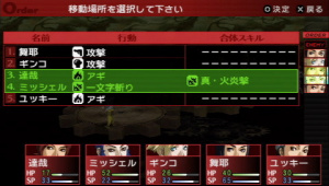 Persona 2 : Innocent Sin sur PSP en images