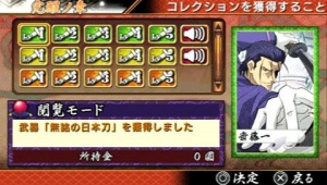 Images de Rurouni Kenshin 2 sur PSP