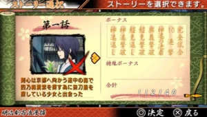 Images de Rurouni Kenshin 2 sur PSP