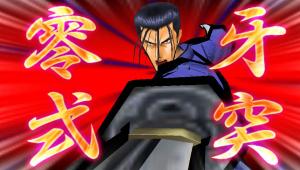 Images de Kenshin le Vagabond sur PSP