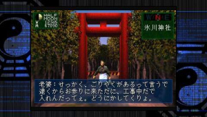 Shin Megami Tensei hante la PSP
