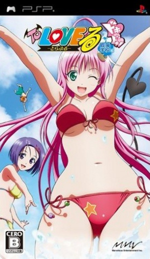 To Love-Ru : Exciting Outdoor School Version sur PSP