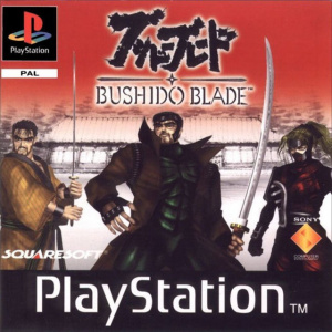 Bushido Blade sur PS1