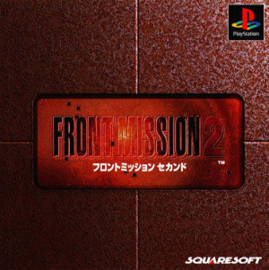 Front Mission 2 sur PS1