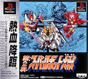 Super Robot Wars Alpha Gaiden | PlayStation 2001 | Gioca ai giochi retro online gratuitamente Super Robot Wars Alpha Gaiden | PlayStation 2001 | Gioca ai giochi retro online gratuitamente