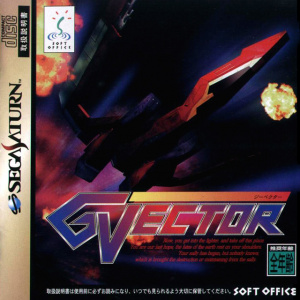 G-vector sur Saturn