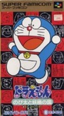 Doraemon sur SNES
