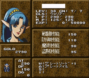 Oldies : Record of Lodoss War