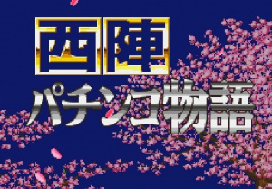 Nishijin Pachinko Monogatari sur SNES