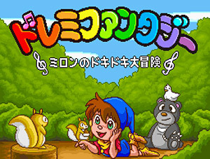 DoReMi Fantasy : Milon's DokiDoki Adventure sur Wii
