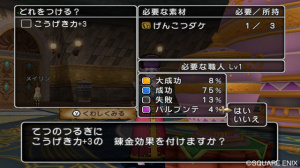L'alchimie dans Dragon Quest X