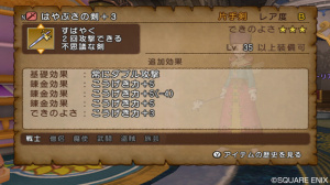 L'alchimie dans Dragon Quest X