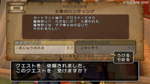 Dragon Quest X : Tu veux une médaille ?
