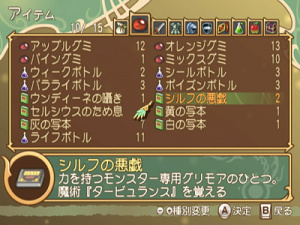 Images de Tales of Symphonia : Dawn of the New World