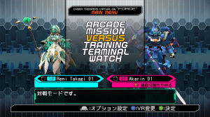 Images de Cyber Troopers Virtual-On Force