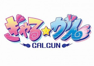 Images de Gal Gun