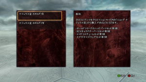 Images du DLC de Soul Calibur V