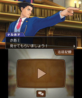 Images Phoenix Wright : Ace Attorney : Dual Destinies Nintendo 3DS - 6