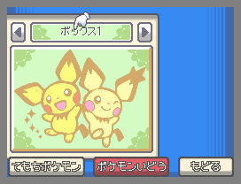 http://image.jeuxvideo.com/images/ds/p/o/pokemon-ame-d-argent-nintendo-ds-003.jpg