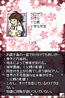Images de Sakura Note