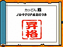 Images de Taiko no Tatsujin DS Dororon! Images de Taiko no Tatsujin DS Dororon!