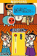 Images de Taiko no Tatsujin DS Dororon! Images de Taiko no Tatsujin DS Dororon!