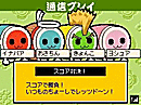 Images de Taiko no Tatsujin DS Dororon! Images de Taiko no Tatsujin DS Dororon!