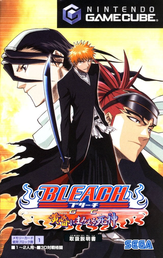 Bleach Tasogare Ni Mamieru Shinigami sur Gamecube