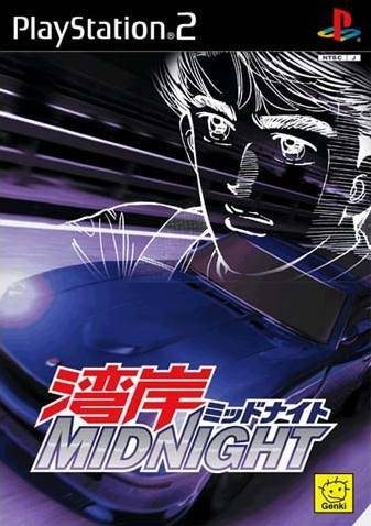 Jeu PS1 Naniwa Wangan Battle - Medioza - PlayStation 1 Japonais NTSC-J - Complet, Testé, Course