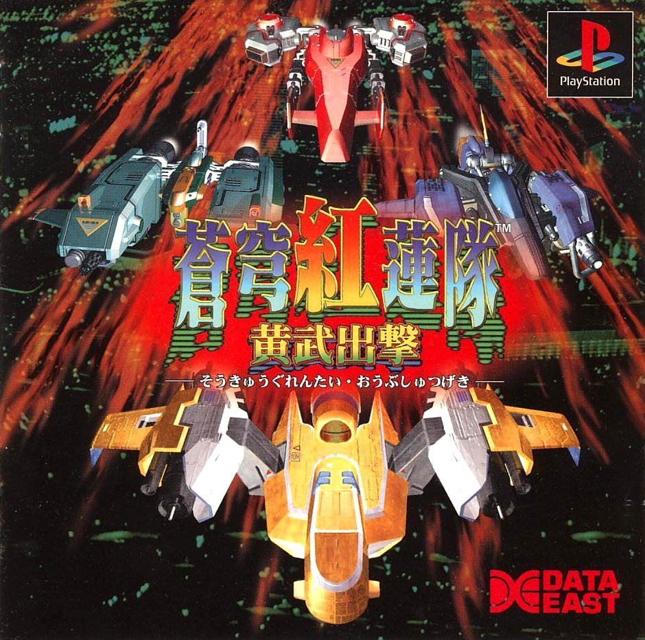 SOUKYU GURENTAI OTOKUYO - Gioco Per Sega Saturn (NTSC-J, Japan) - Condizioni Accettabili, Disco Solo