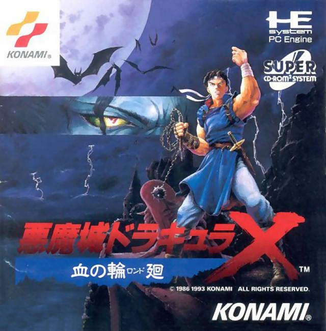 castlevania rondo of blood pc castlevania rondo of blood pc