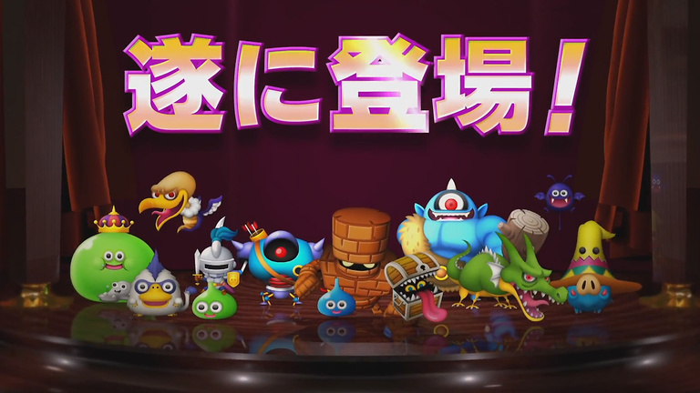 La toute première vidéo de Theatrhythm Dragon Quest