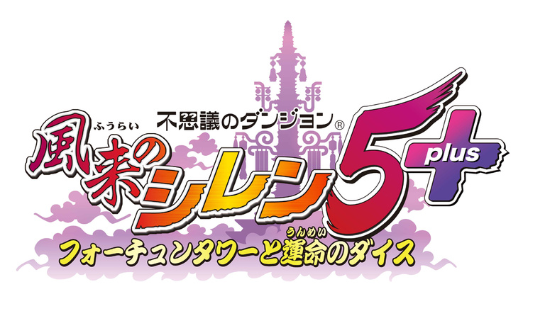 Shiren the Wanderer 5 Plus : Premières images