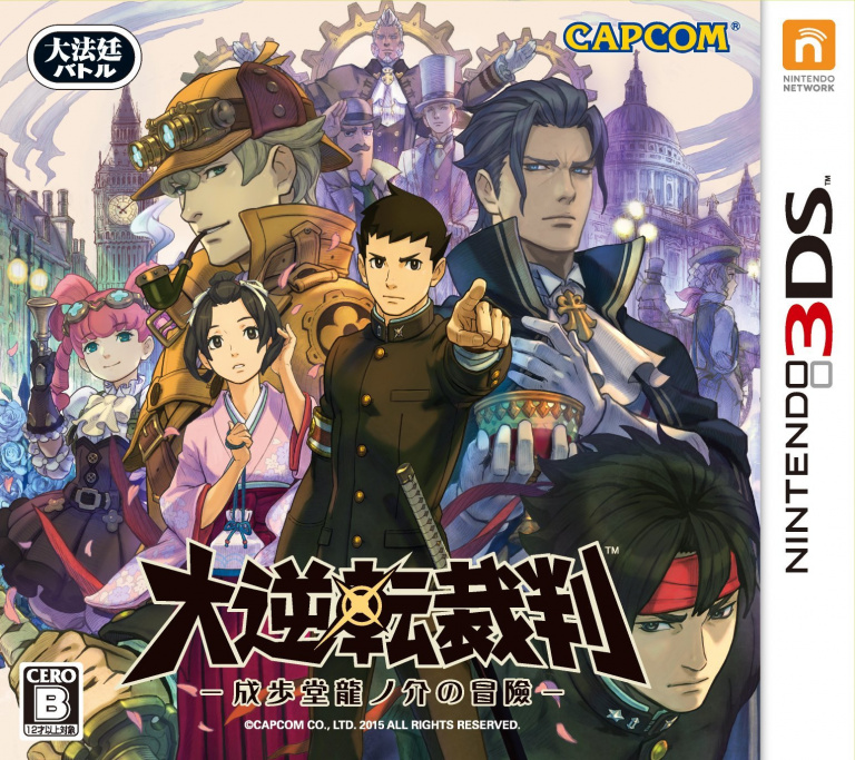 The Great Ace Attorney dévoile sa jaquette
