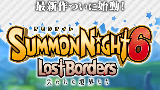 Summon Night 6 : Lost Borders lance son site teaser