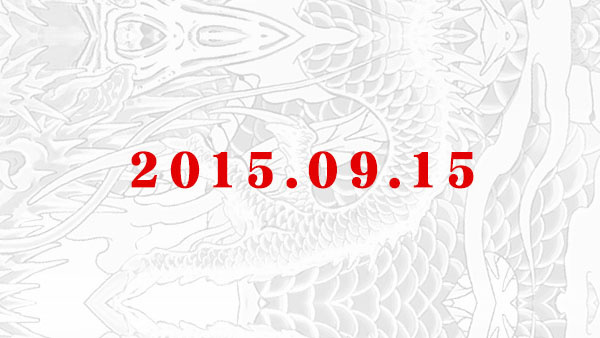 Le nouveau jeu de Yakuza Studio annoncé le 15 septembre