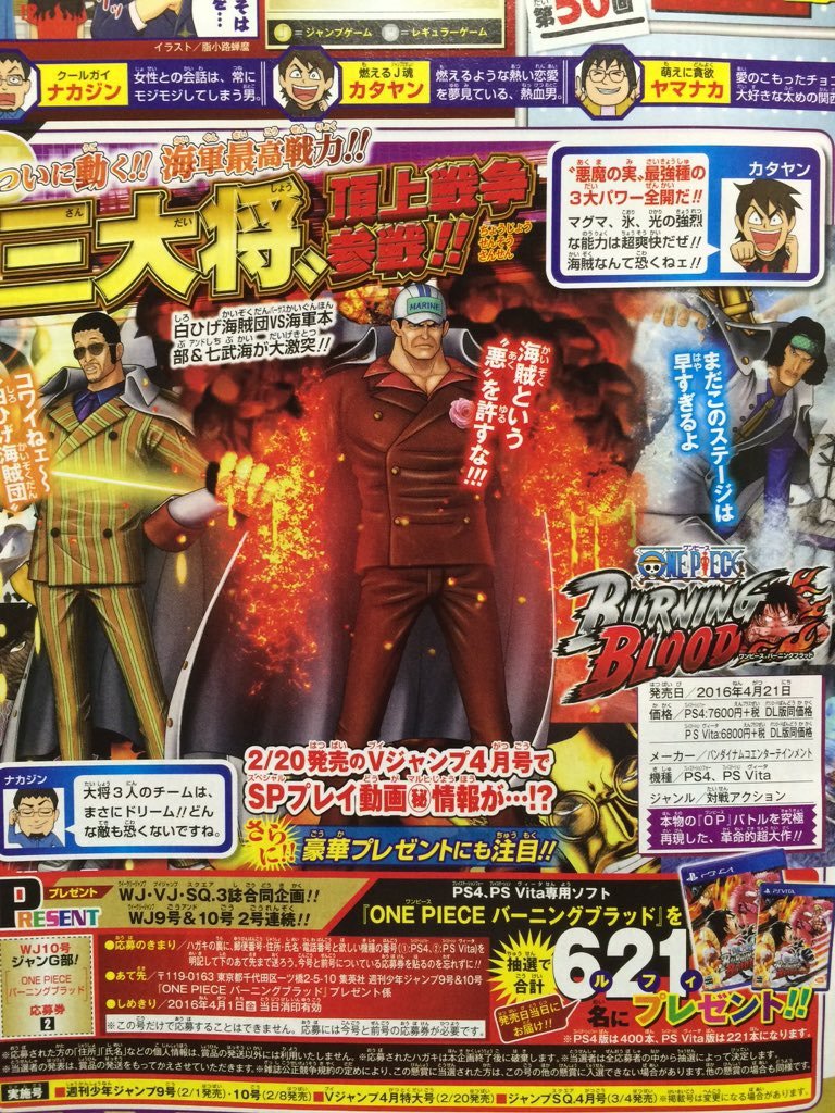 One Piece Burning Blood : Trois personnages rejoignent le casting