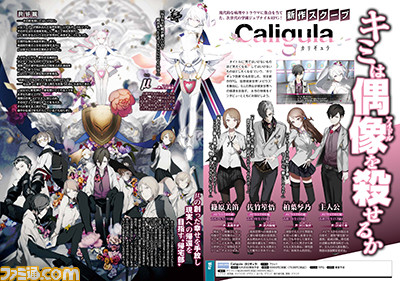 Caligula annoncé sur PS Vita