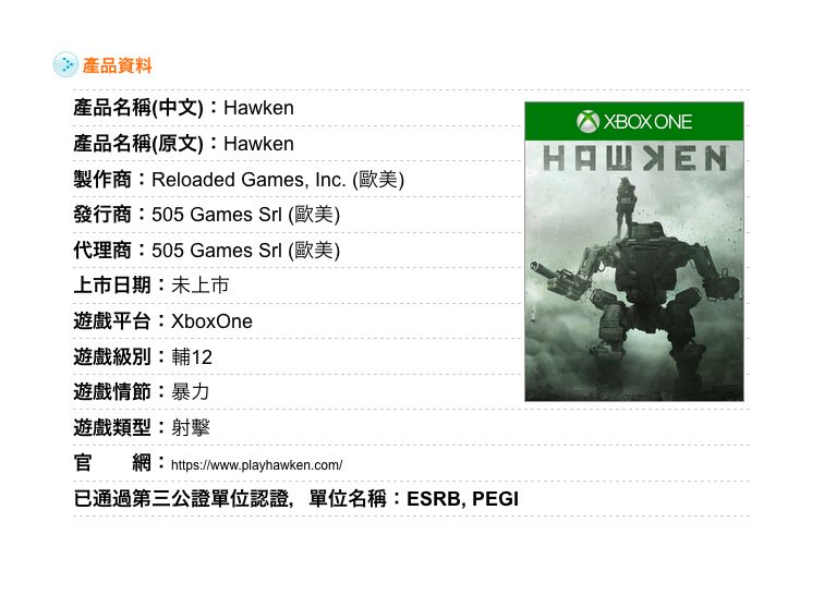Hawken listé sur Xbox One par l'organisme de notation taïwanais