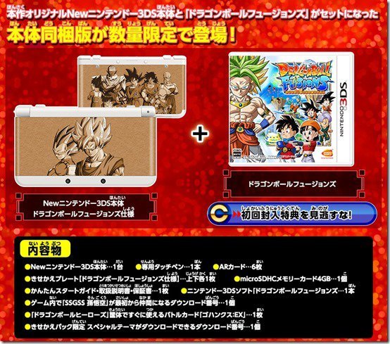Dragon Ball Fusions Date Au Japon Jeuxvideo Com Dragon Ball Fusions Date Au Japon Jeuxvideo Com