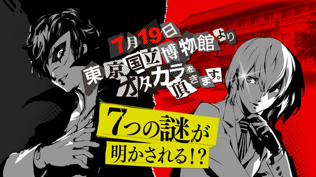 Persona 5 : Sept décomptes sont apparus sur le site officiel japonais