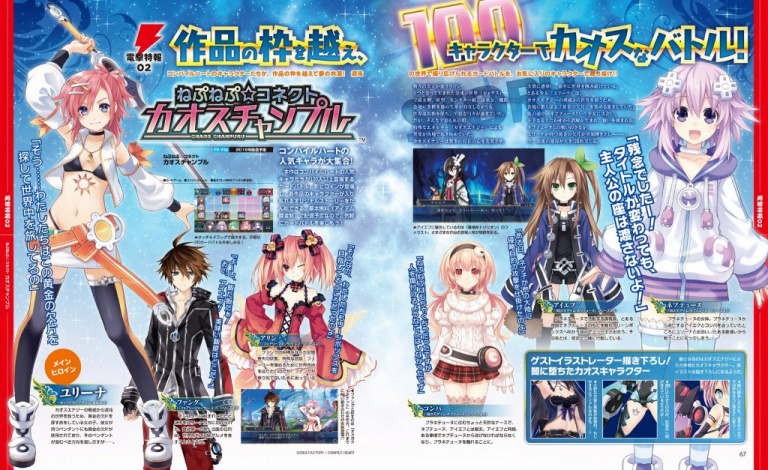 Compile Heart annonce NepNep Connect : Chaos Chanpuru 