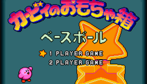 Kirby : Quatre jeux SNES préservés grâce aux internautes