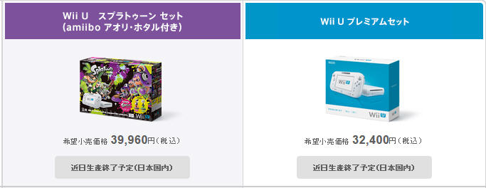 La Wii U bientôt en fin de production au Japon ?