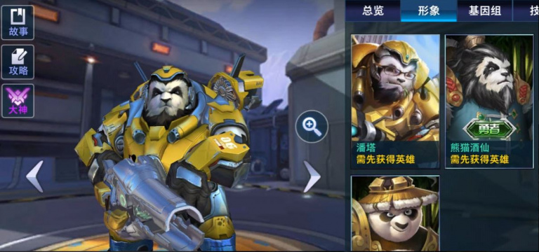Hero Mission : le clone chinois d'Overwatch