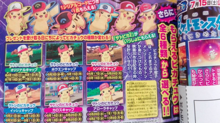 Pokémon Soleil et Lune : Le PikaSacha d'Hoenn de nouveau distribué au Japon