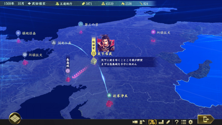Nobunaga’s Ambition : Taishi montre ses nouveautés en images