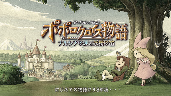 SEGA annonce PopoloCrois : Narcia’s Tears and the Fairy’s Flute