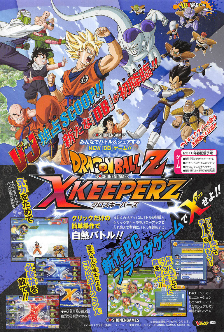 Dragon Ball Z XKeeperZ annoncé au Japon