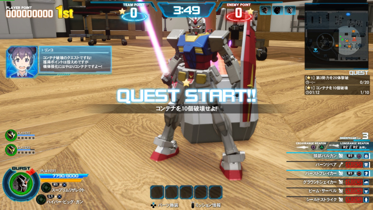 New Gundam Breaker : Nouvelle semaine, nouvelles images